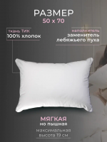 Подушка заменитель лебяжьего пуха тик Женская