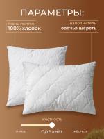 Подушка овечья шерсть, х/ф тк хлопковая